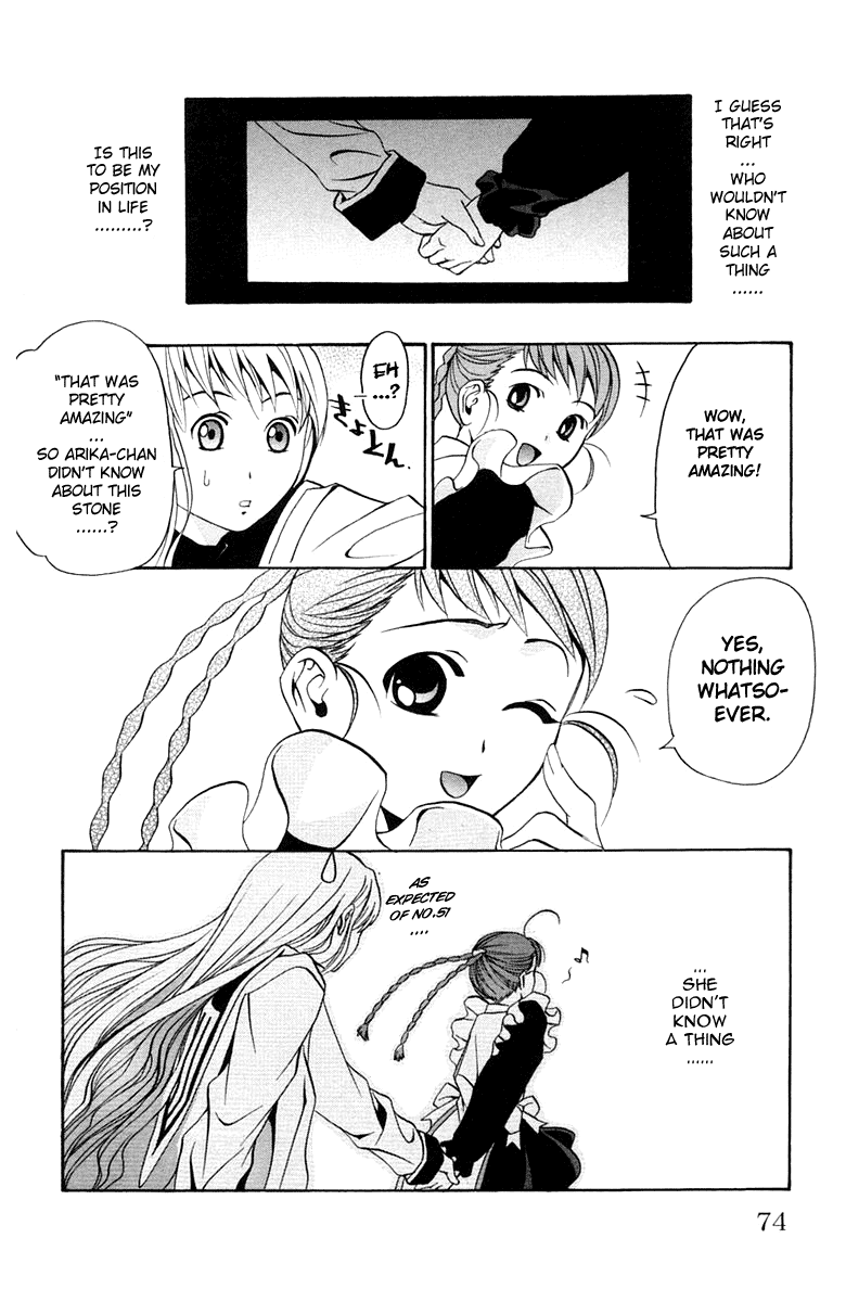 Mai-Otome Heaven and Hell 第11页