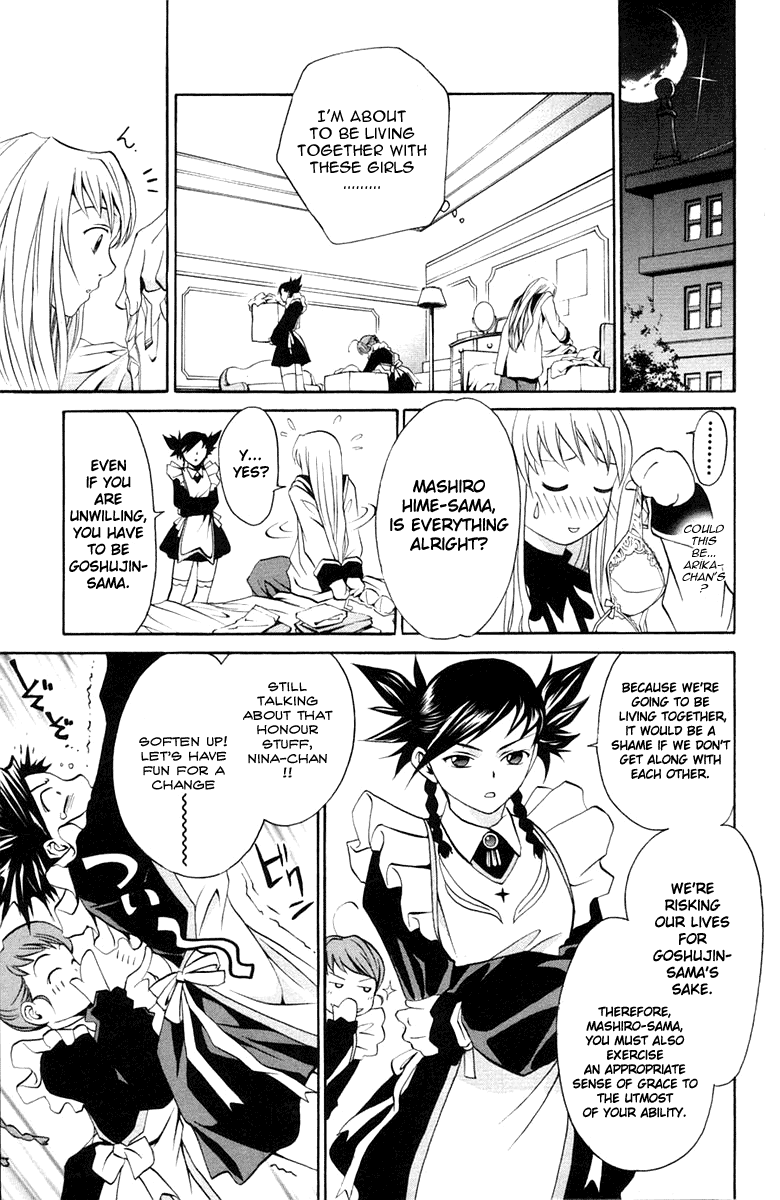 Mai-Otome Heaven and Hell 第16页