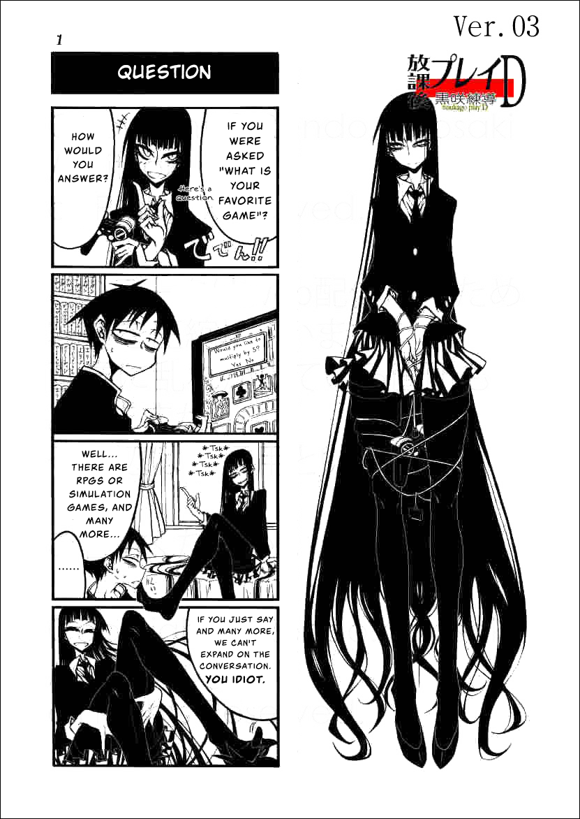 Houkago Play Vol. 9 Ch. 3 第1页