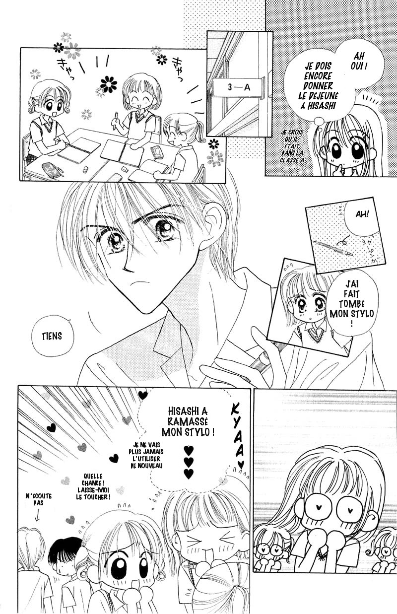 Good Morning Call Vol. 2 Ch. 6 第11页