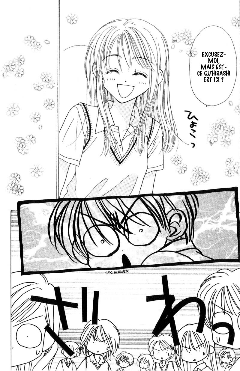 Good Morning Call Vol. 2 Ch. 6 第13页