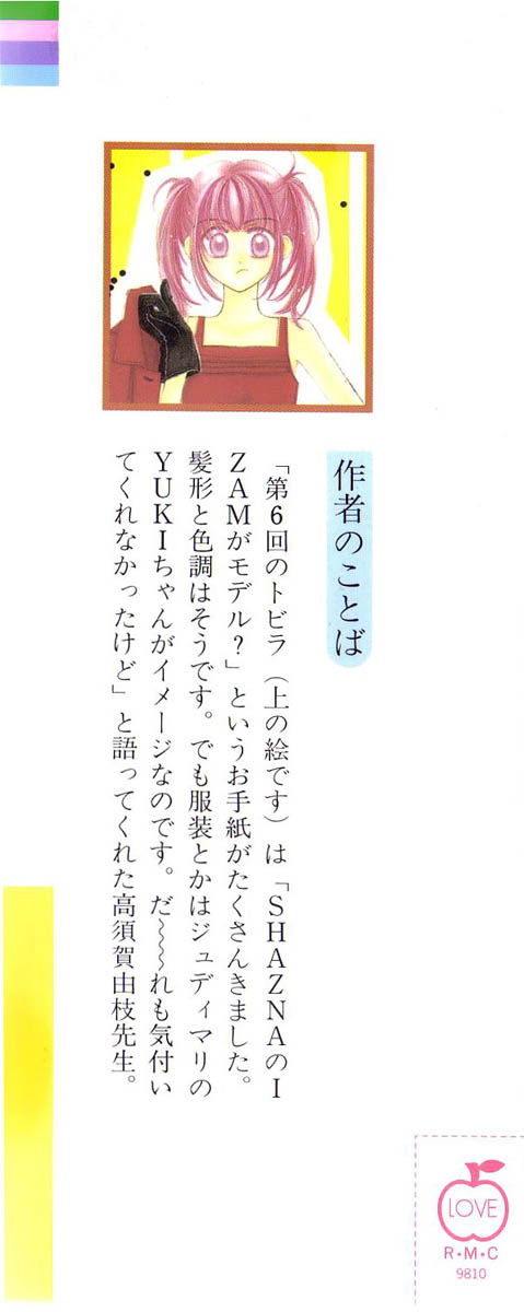Good Morning Call Vol. 2 Ch. 6 第40页
