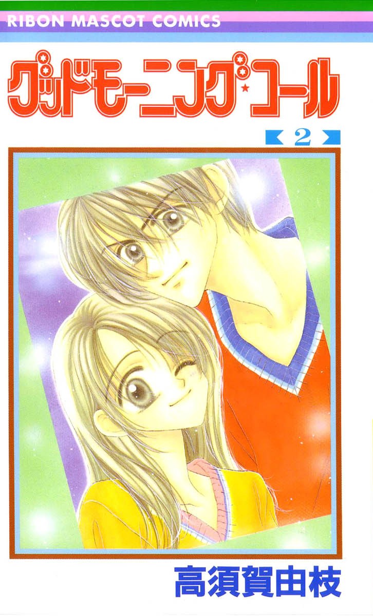 Good Morning Call Vol. 2 Ch. 6 第41页