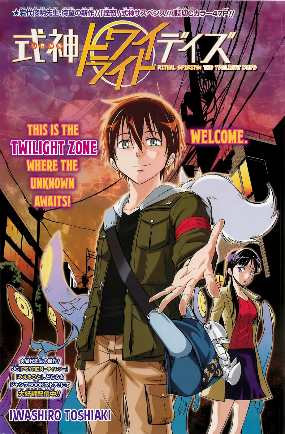Shikigami Twilight Days 第2页
