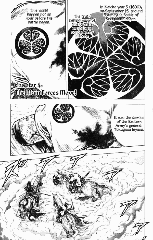 Shadow Warrior: Tokugawa Ieyasu The Main Forces Move! 第1页