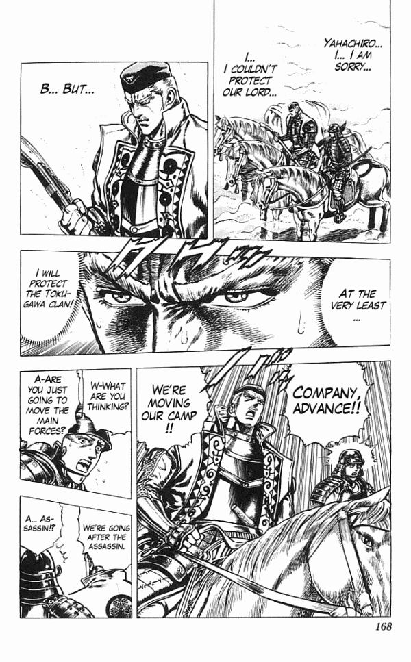 Shadow Warrior: Tokugawa Ieyasu The Main Forces Move! 第13页
