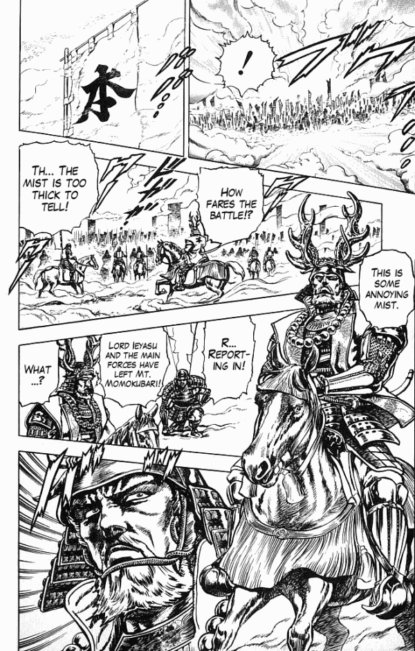 Shadow Warrior: Tokugawa Ieyasu The Main Forces Move! 第15页