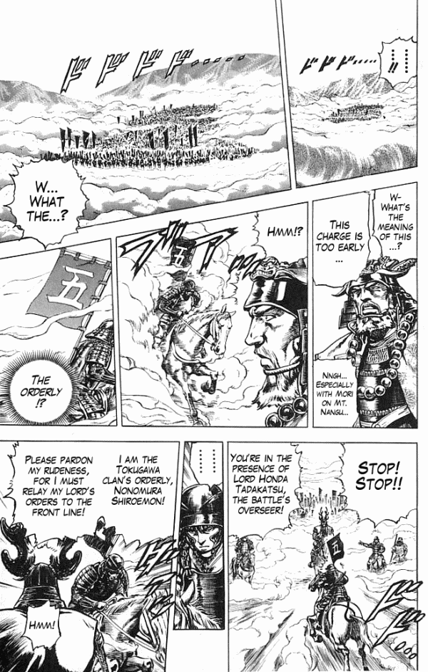 Shadow Warrior: Tokugawa Ieyasu The Main Forces Move! 第16页