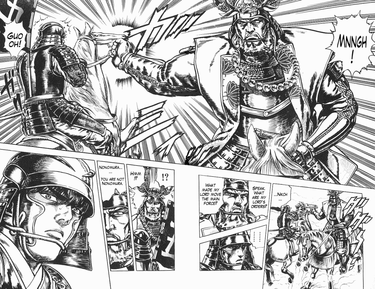 Shadow Warrior: Tokugawa Ieyasu The Main Forces Move! 第17页