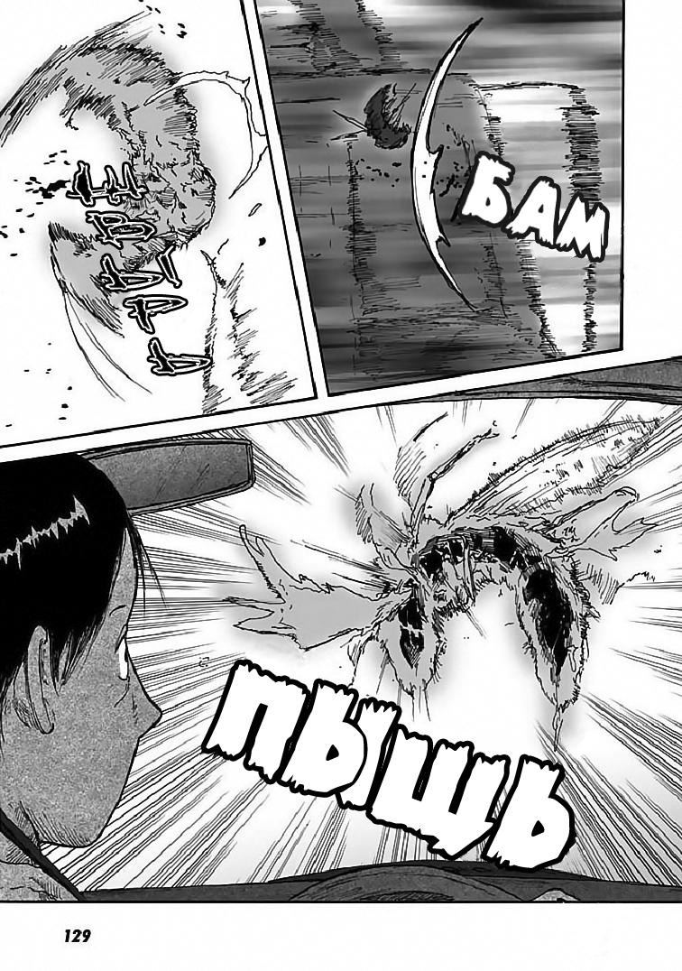Insects Vol. 1 Ch. 4 第25页