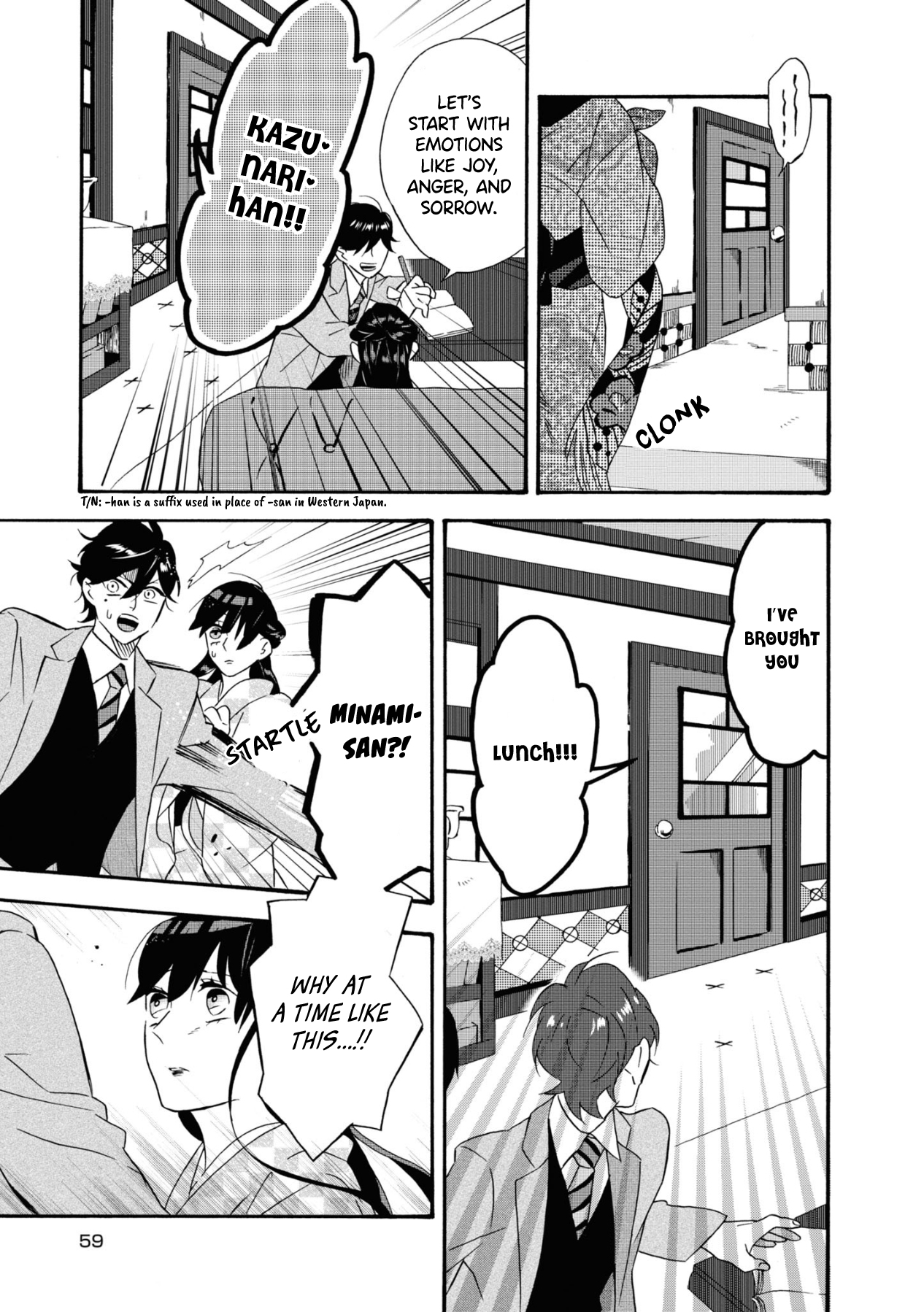 Kimi no Koe Affection Comes Late 第11页