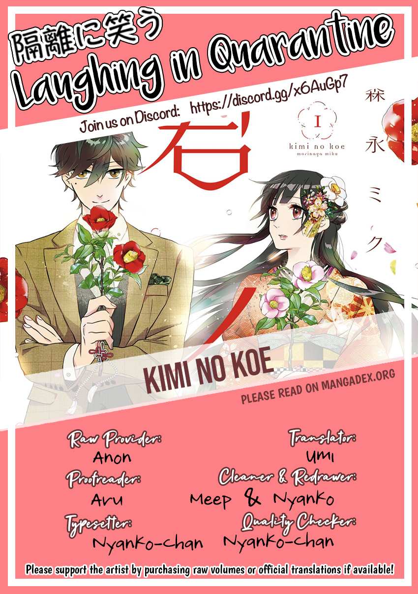 Kimi no Koe Affection Comes Late 第33页