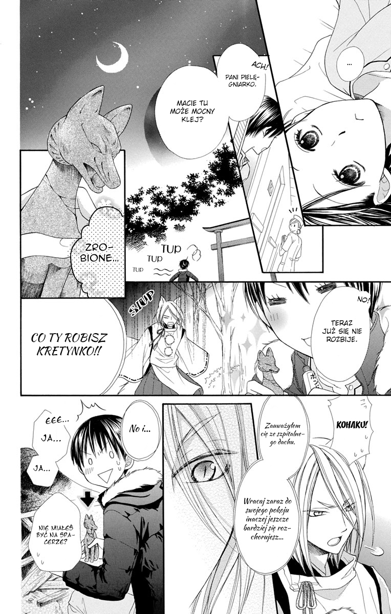 Sabaku no Harem Vol. 1 Ch. 4.5 第15页