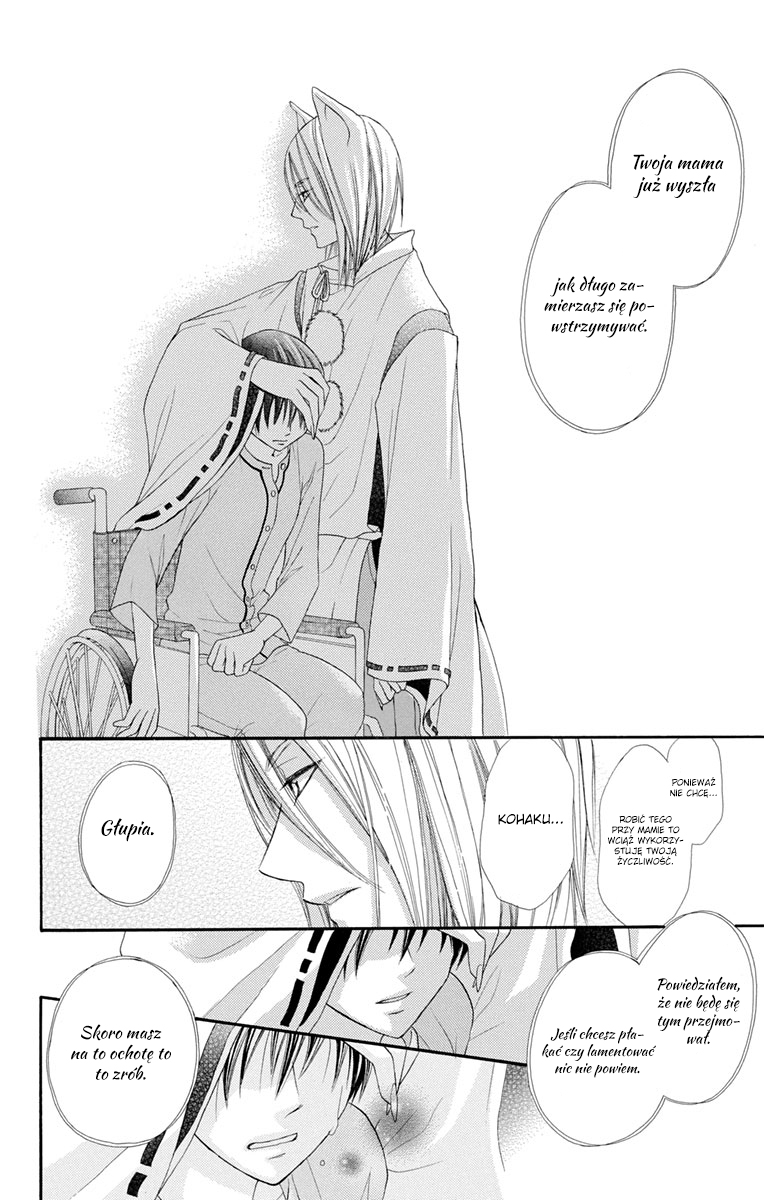 Sabaku no Harem Vol. 1 Ch. 4.5 第29页