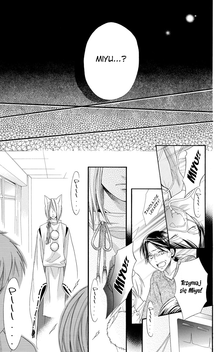 Sabaku no Harem Vol. 1 Ch. 4.5 第32页