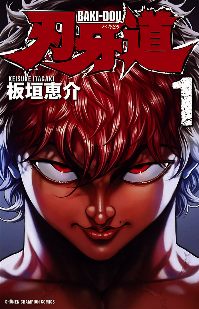 Baki-Dou Yawn 第1页