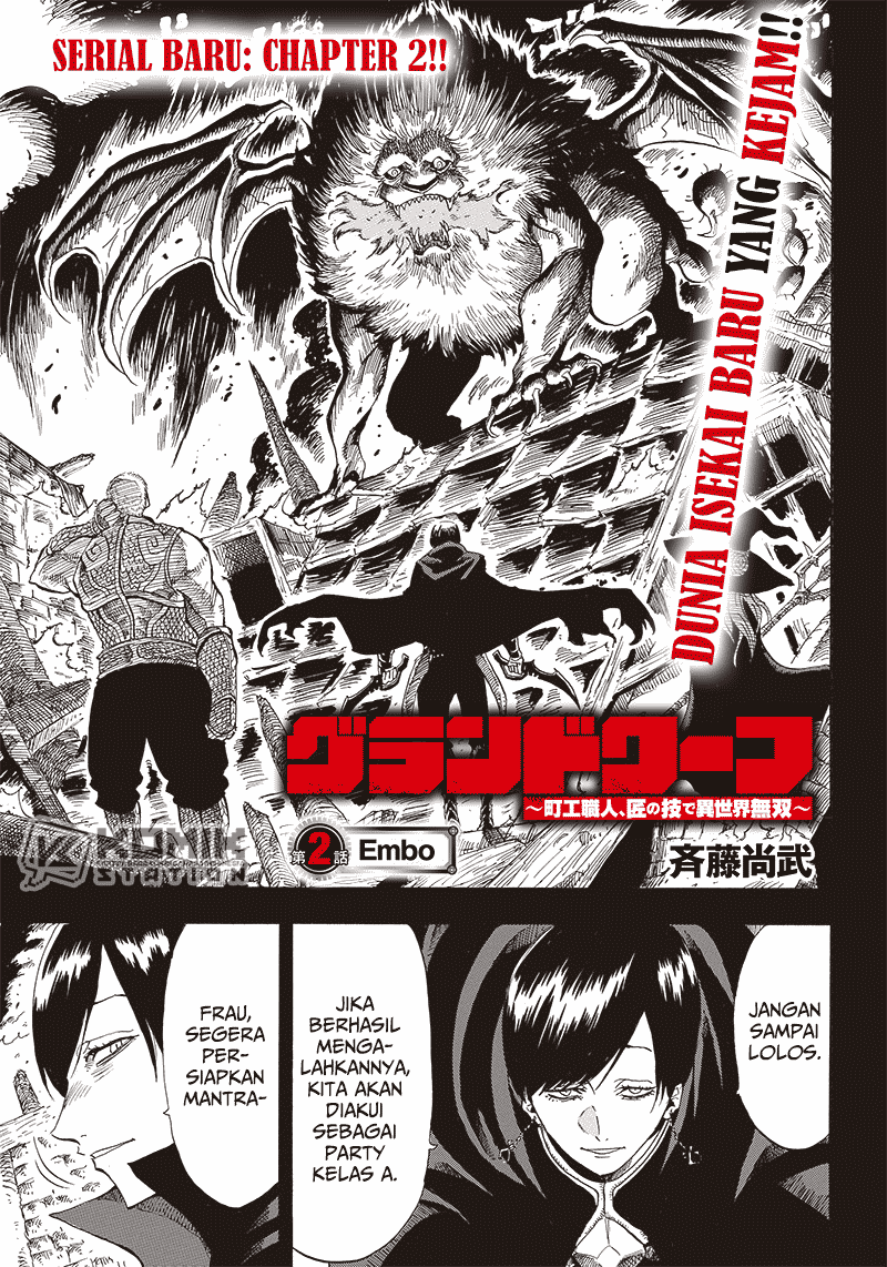 Grand Dwarf ~Machi Kou Shokunin, Takumi no Waza de Isekai Musou~ Embo 第2页
