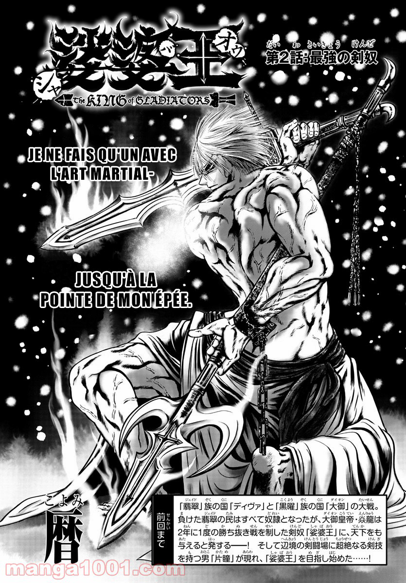 Shabaou Ch. 2 第3页