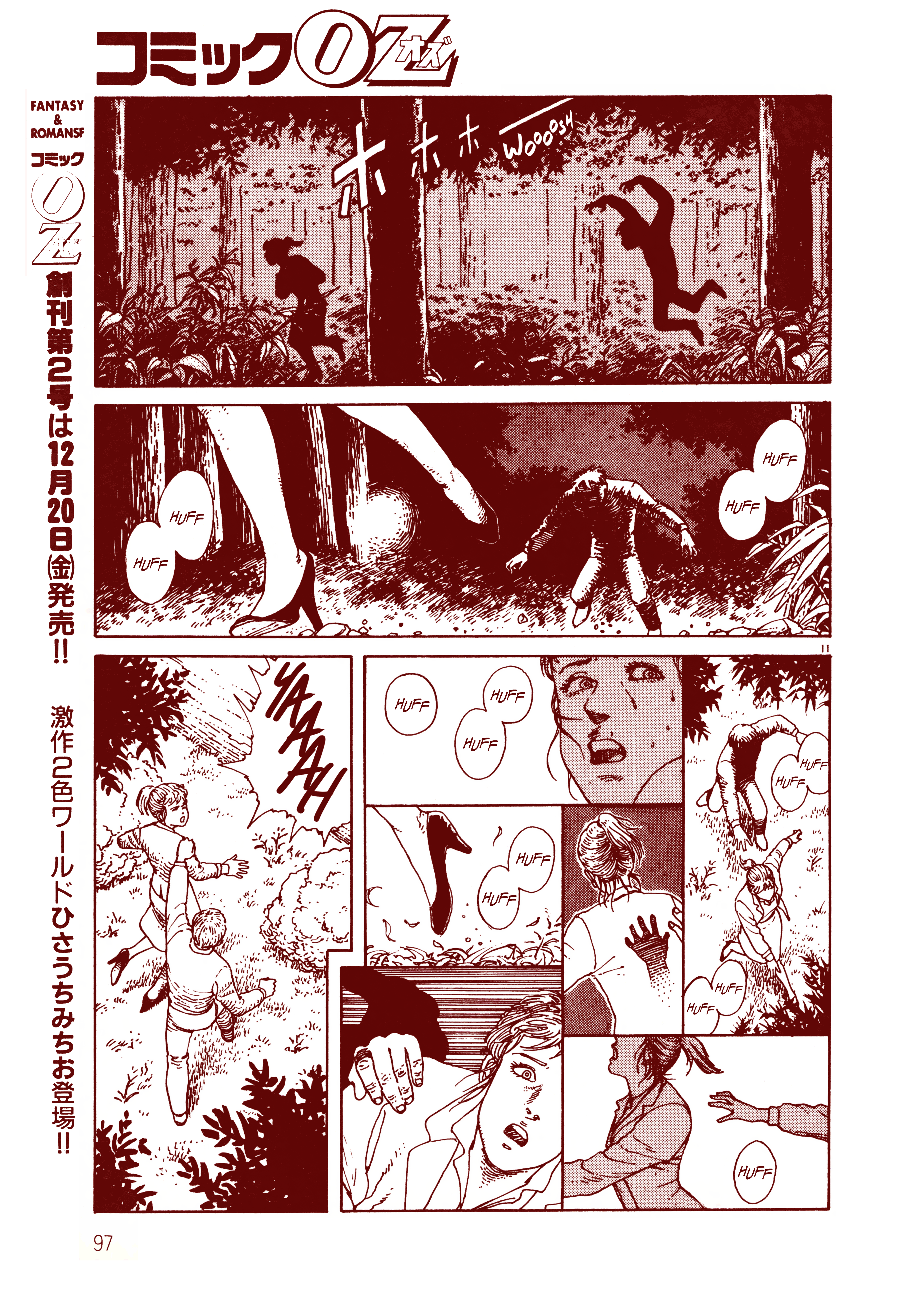 Shadowman Oneshot 第13页