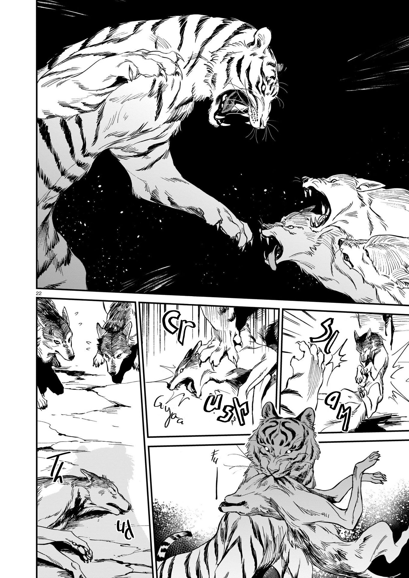 Tora wa Ryuu o Mada Tabenai. The Tiger's Prey 第23页