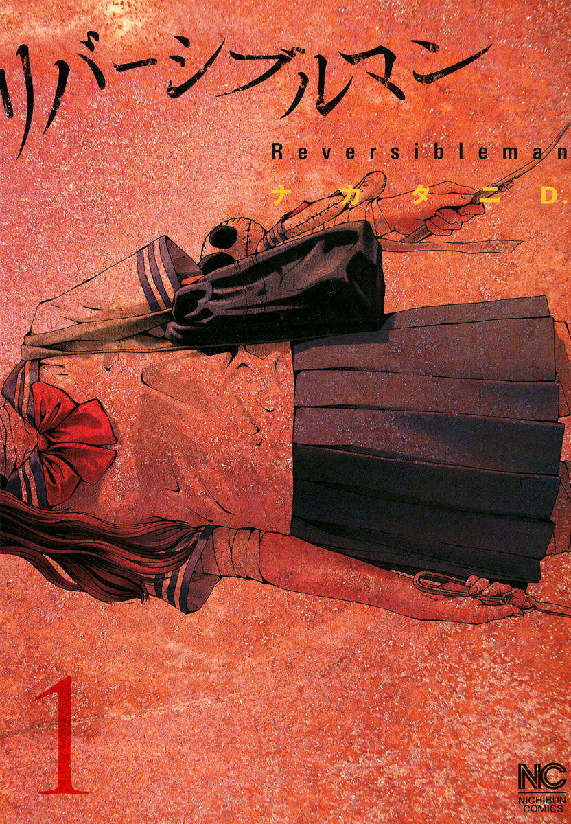 Reversibleman 第1页