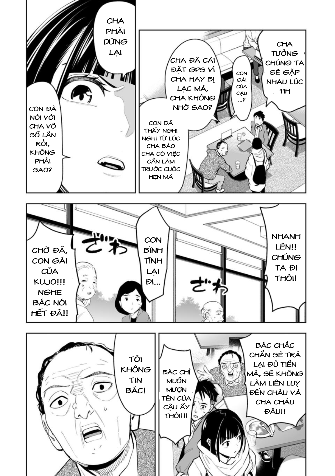 LOSTEND Ch. 1 第21页