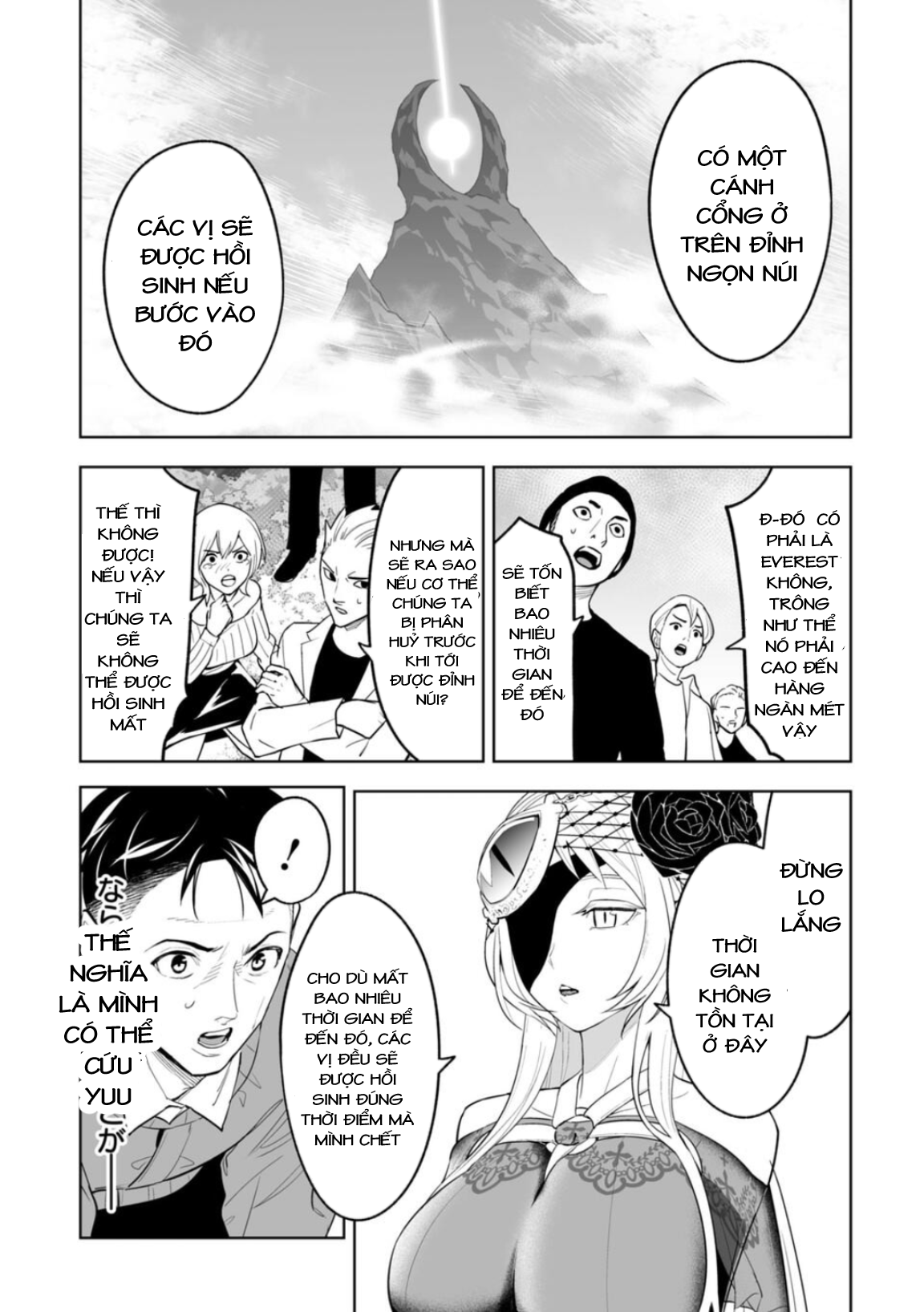 LOSTEND Ch. 1 第52页