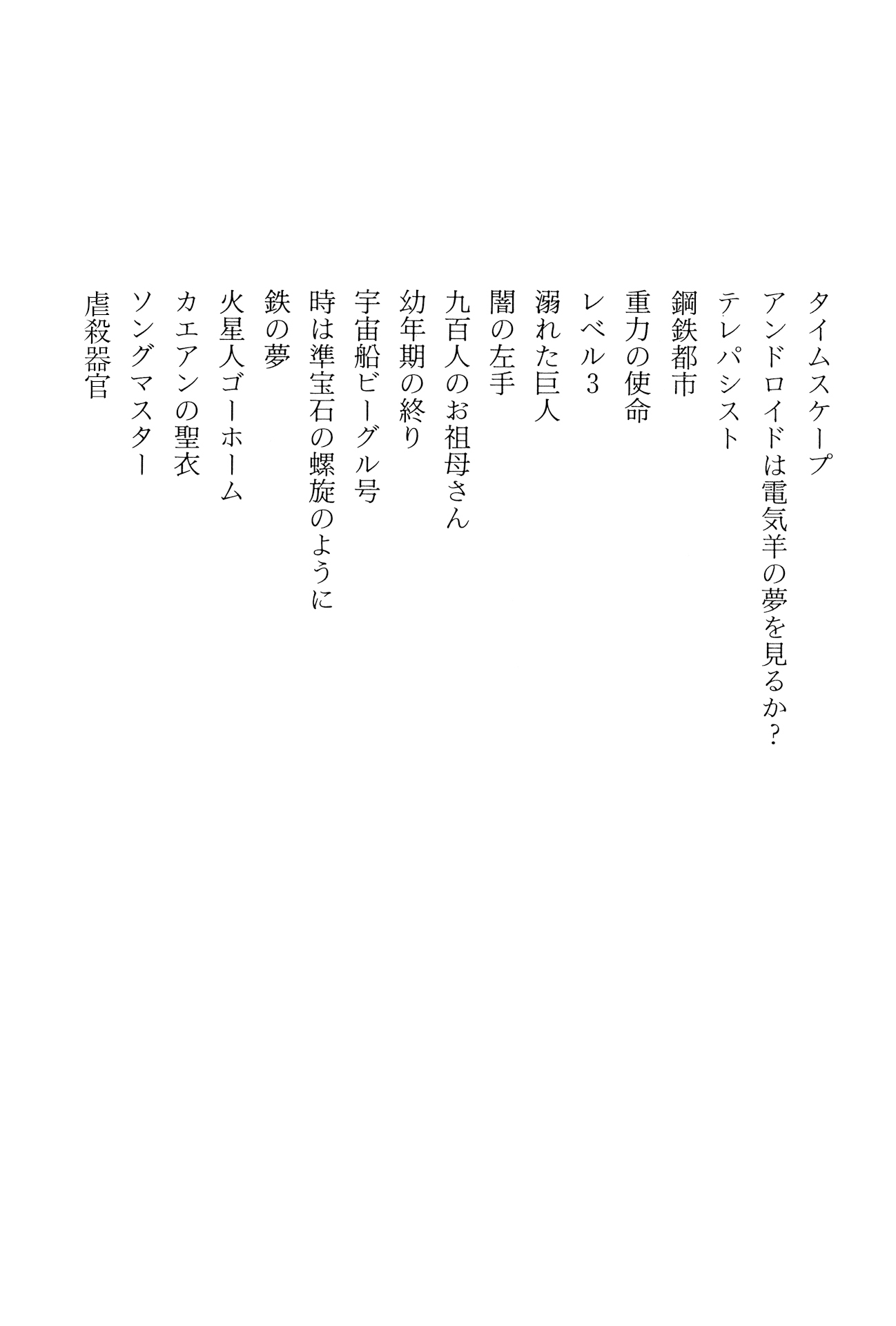 SF Taisho 第7页