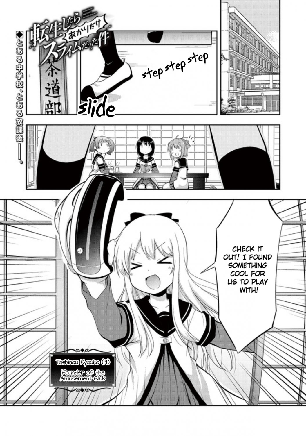 Tensei Shitara Akari dake ga Slime Datta Ken So Resurrections Are Possible... But What About Miracles? 第4页