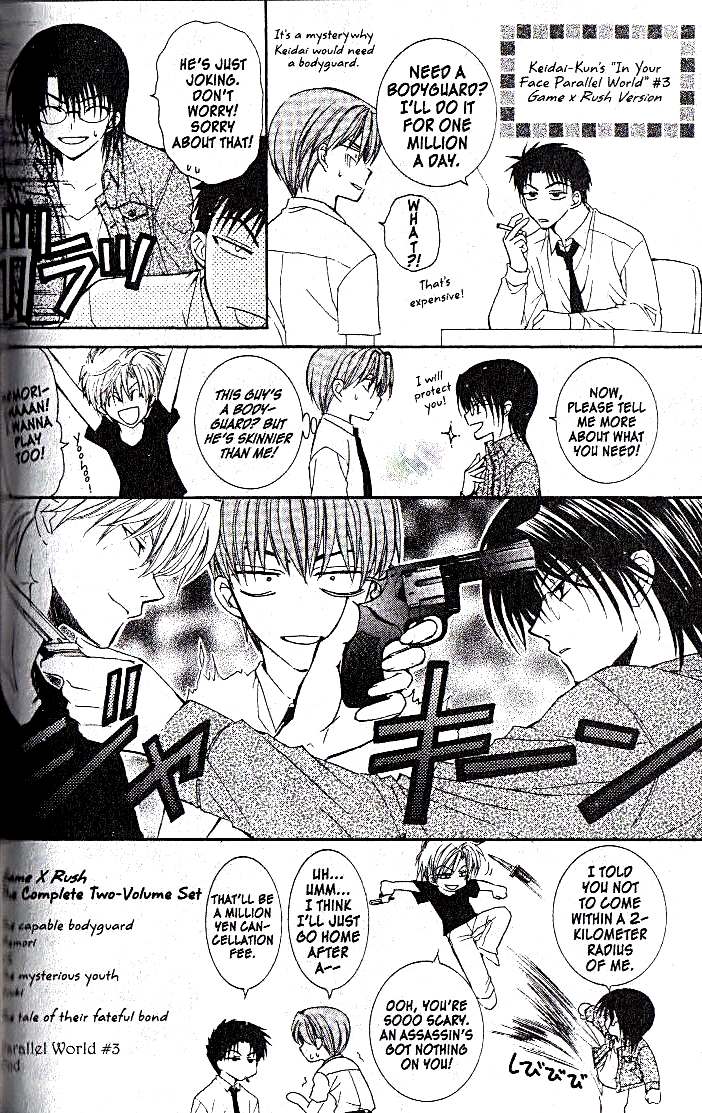 NG Life Scene 3 第2页