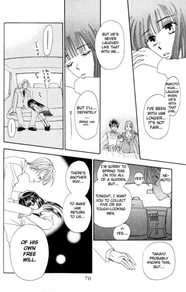 W Juliet Vol. 2 Ch. 6 第23页