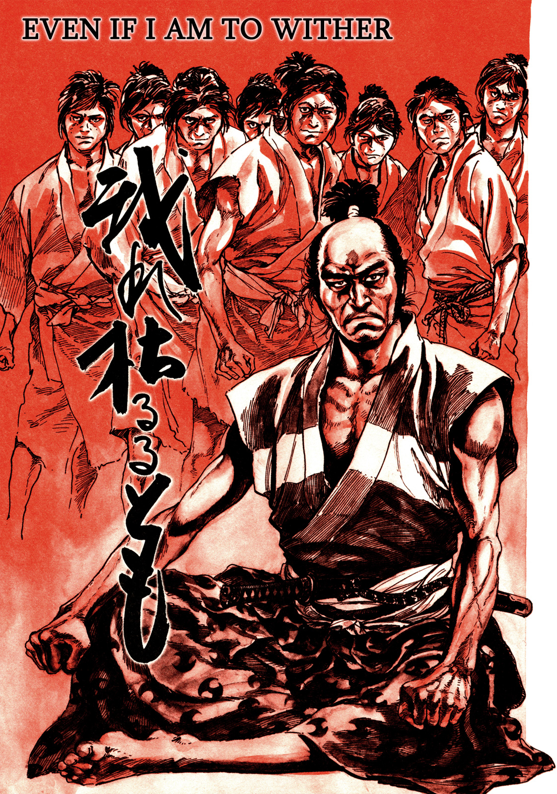 Proud to be a Samurai 第8页