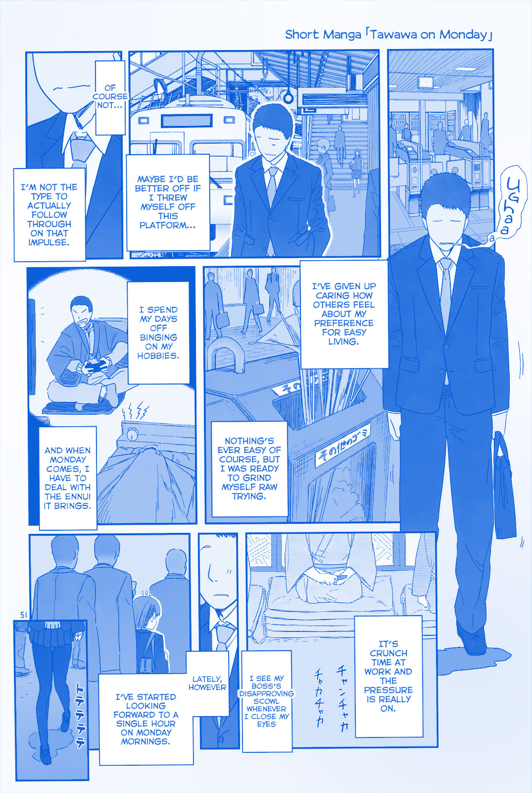 Getsuyoubi no Tawawa  (Twitter Webcomic) Part I: Manga (Ai-chan) 第1页