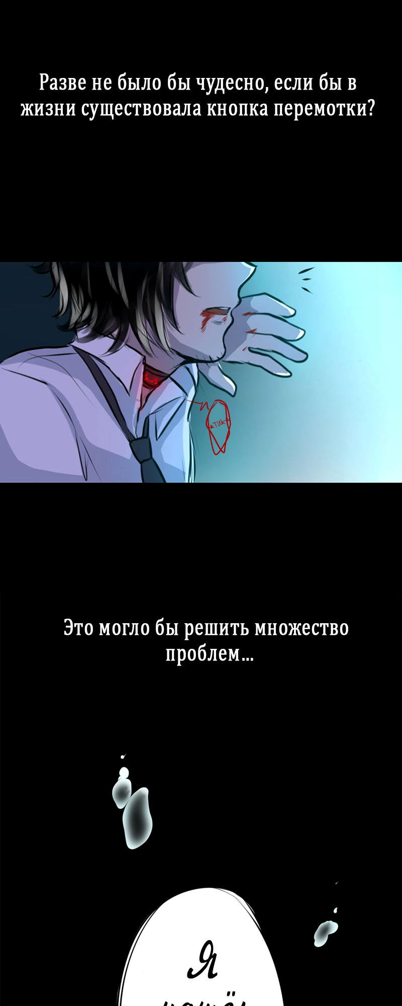 Rebirth Пролог 第4页
