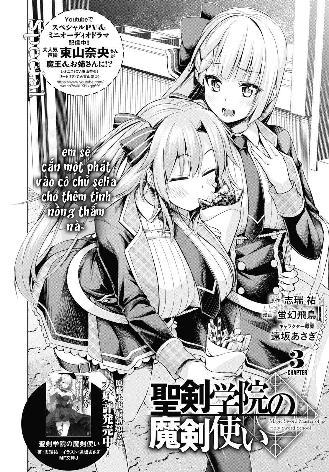 Seiken Gakuin no Maken Tsukai Vol. 1 Ch. 3 第7页