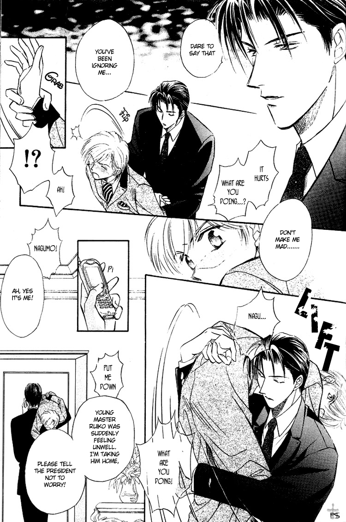 Futeki ni Romance Vol. 1 Ch. 3 第19页