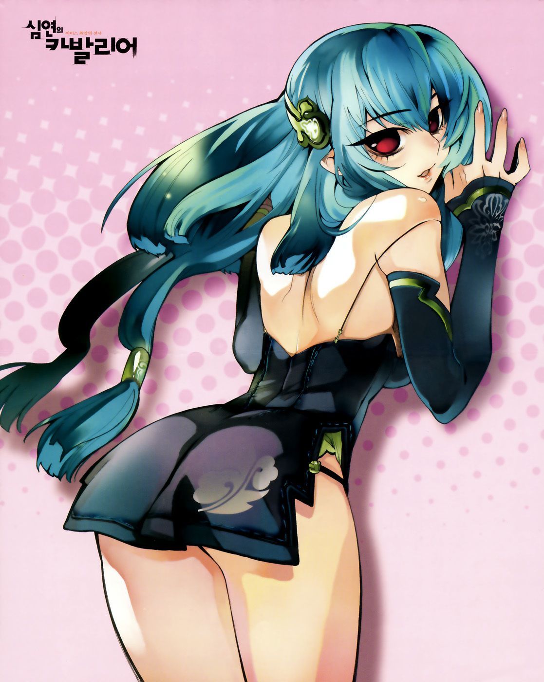 Cavalier of the Abyss A Caçada 第4页