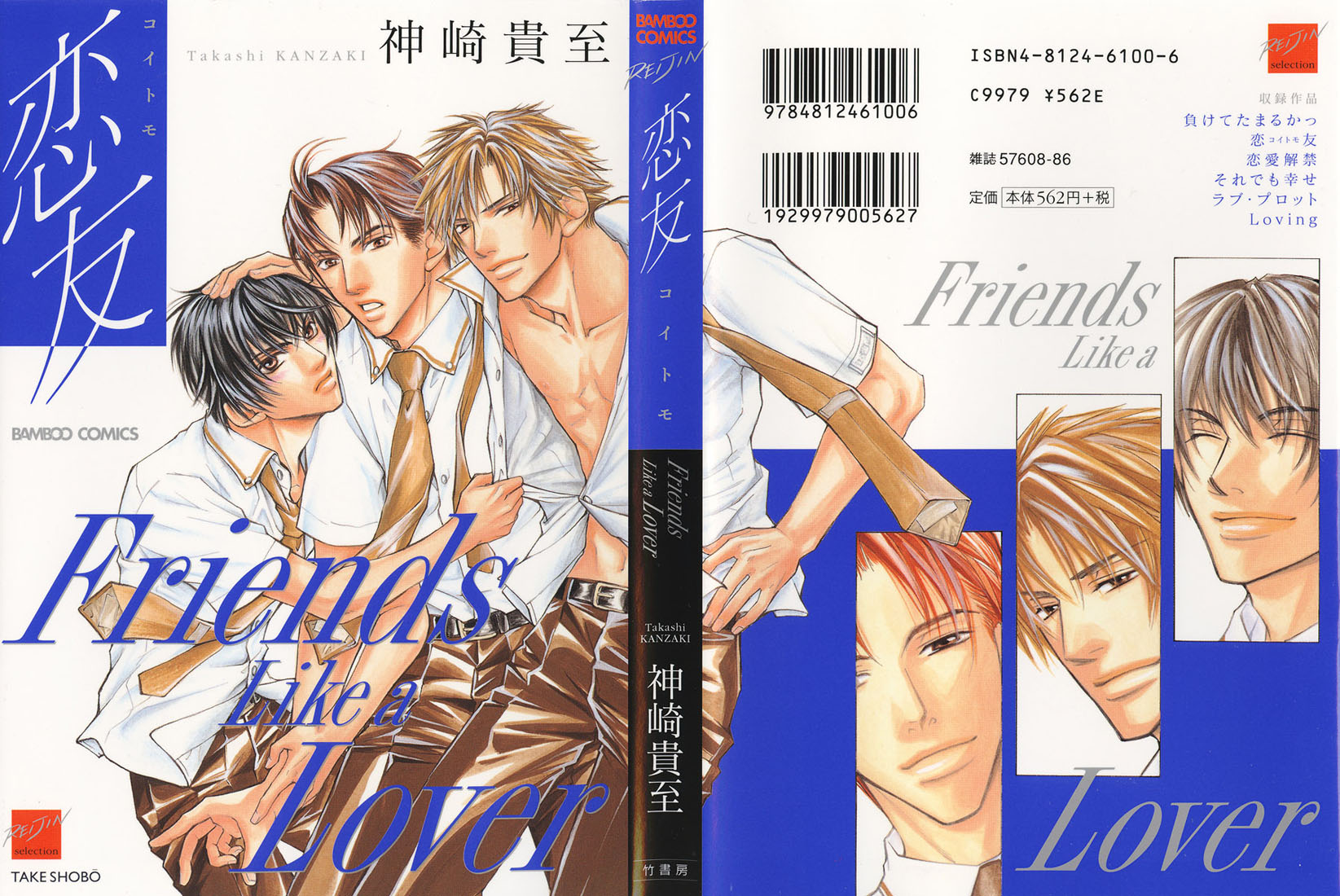 Lovers or Friends 第3页