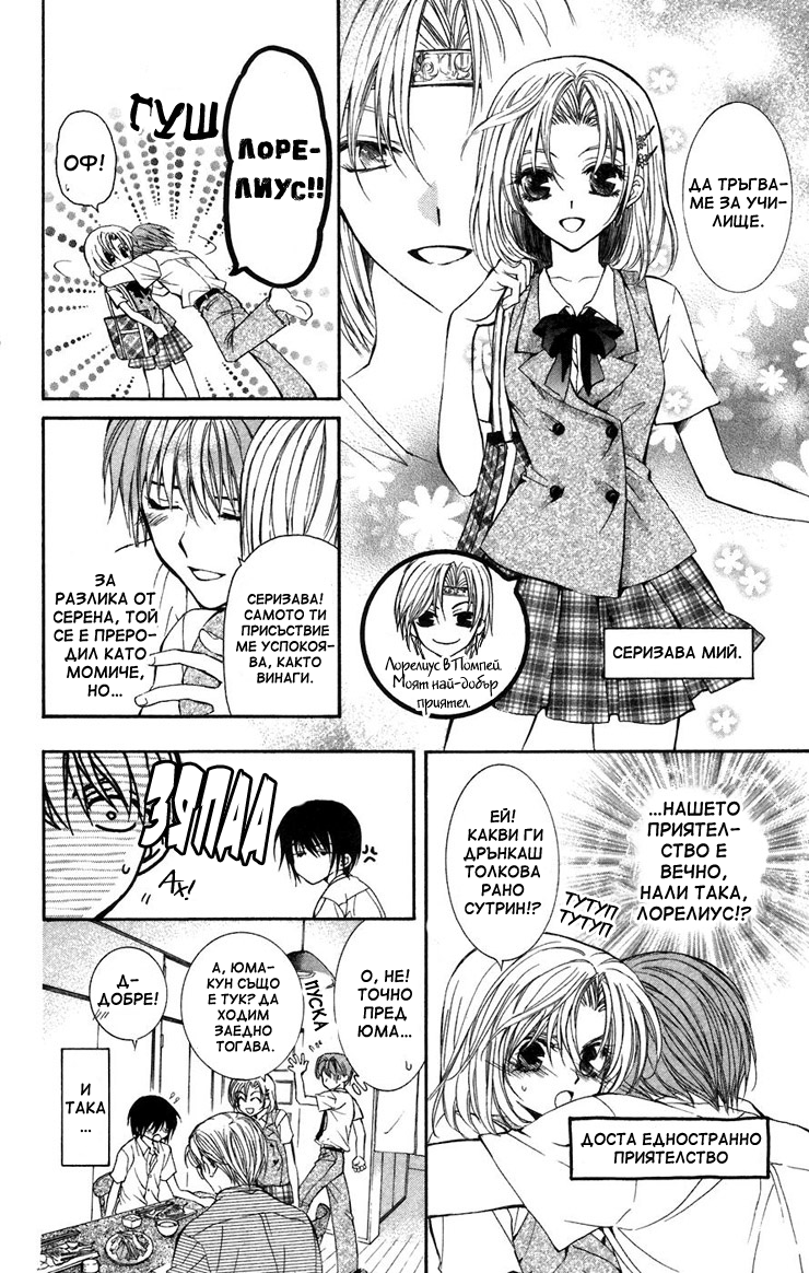NG Life Vol. 1 Ch. 3 第12页