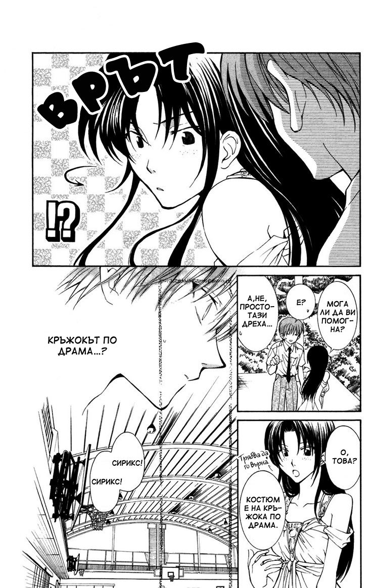 NG Life Vol. 1 Ch. 3 第17页