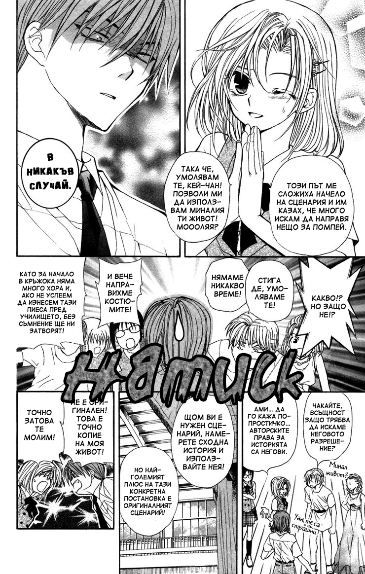 NG Life Vol. 1 Ch. 3 第20页