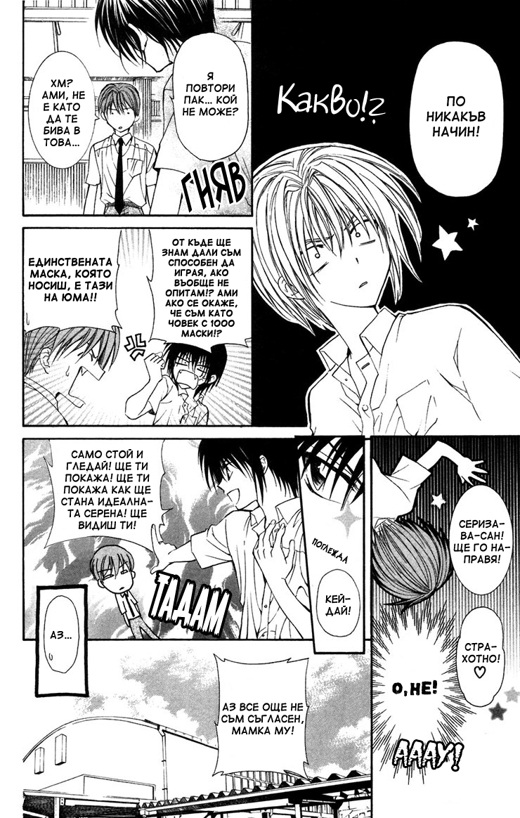 NG Life Vol. 1 Ch. 3 第24页