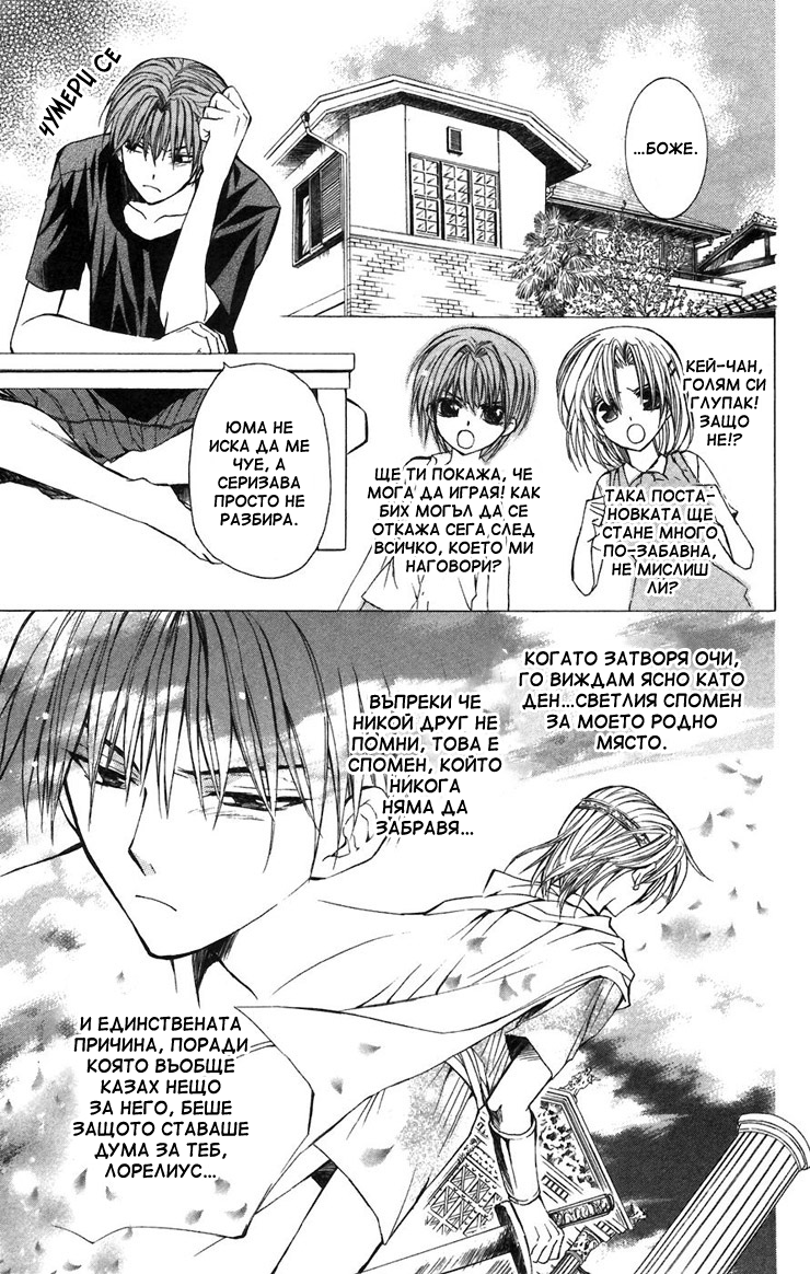 NG Life Vol. 1 Ch. 3 第25页
