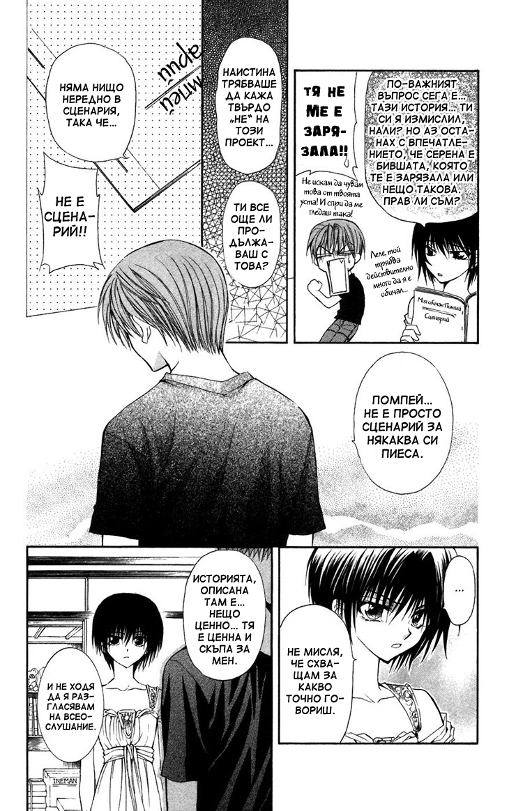 NG Life Vol. 1 Ch. 3 第28页