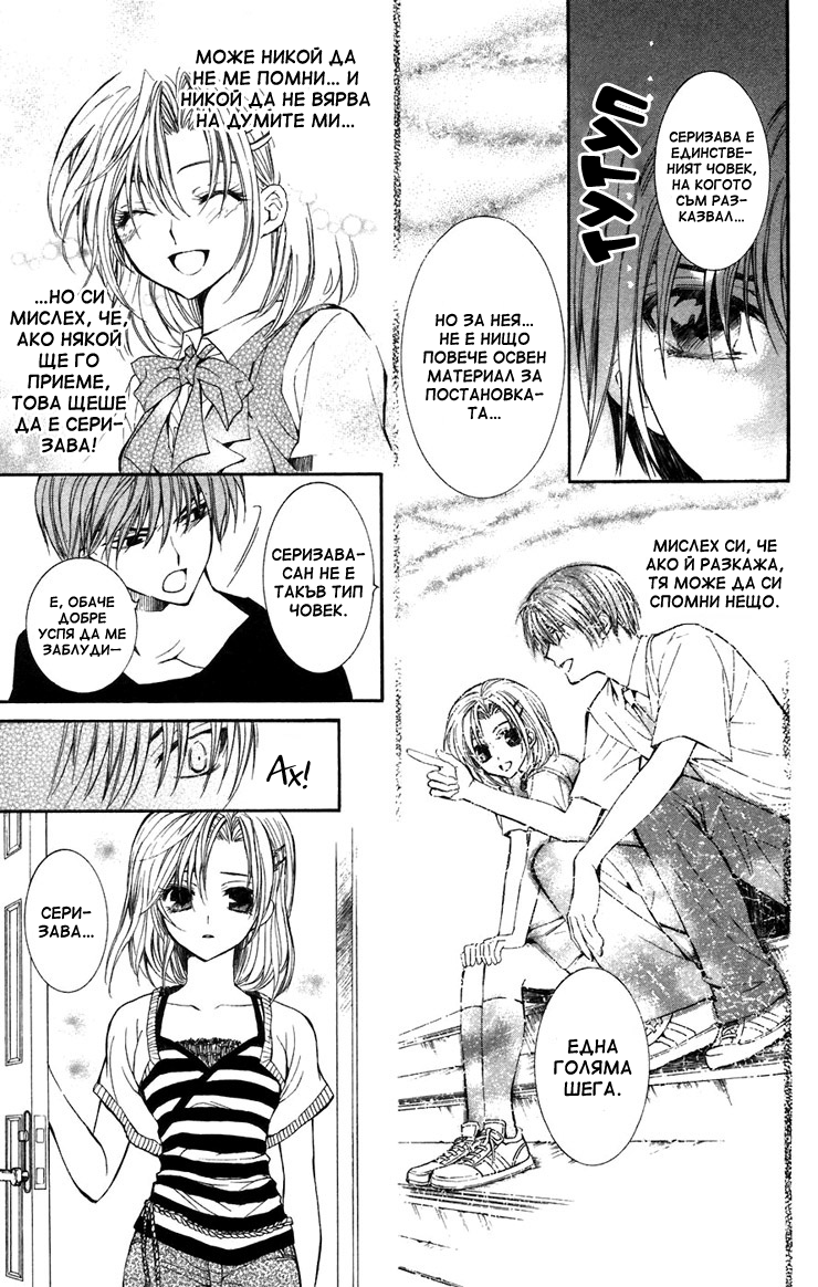 NG Life Vol. 1 Ch. 3 第29页