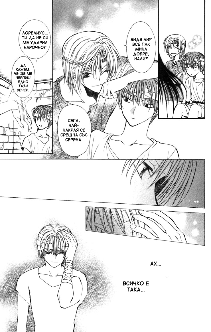 NG Life Vol. 1 Ch. 3 第37页