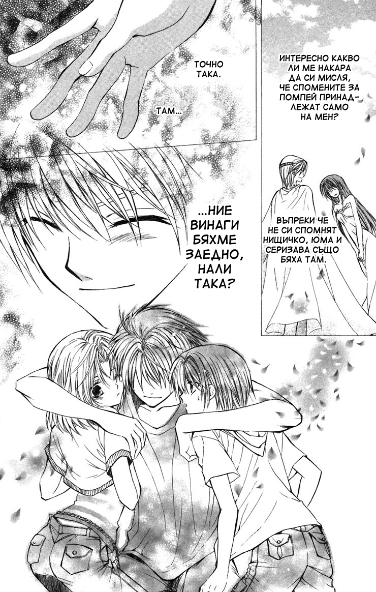 NG Life Vol. 1 Ch. 3 第42页