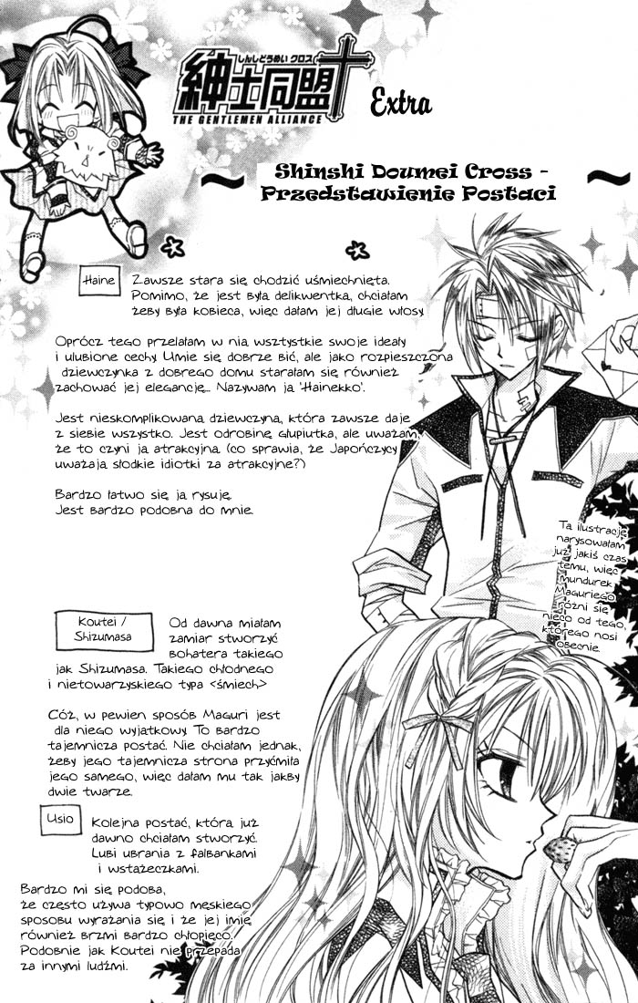Shinshi Doumei Cross † Vol. 1 Ch. 4.1 第4页