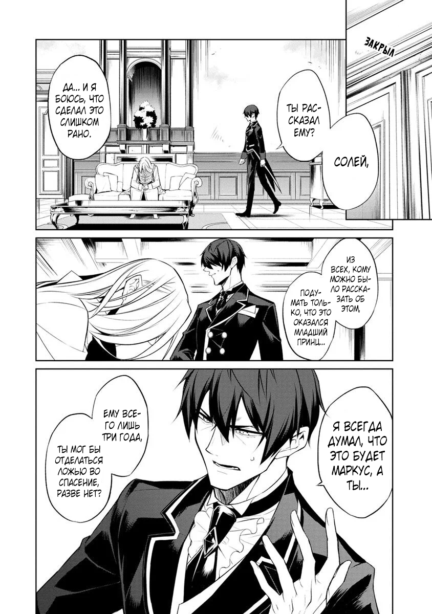 Herscherik - The Epic of the Reincarnated Prince Vol. 1 Ch. 3 第8页