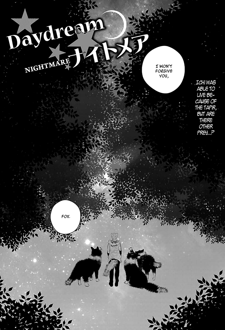 Daydream★Nightmare Vol. 1 Ch. 2 第3页